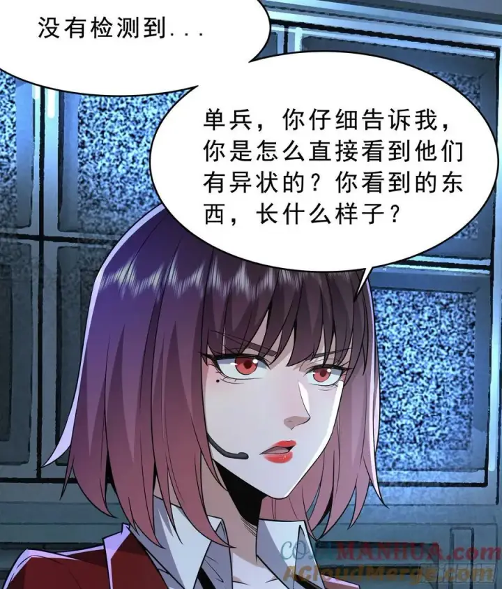 《从红月开始》99 海上国篇：进入鬼域图16