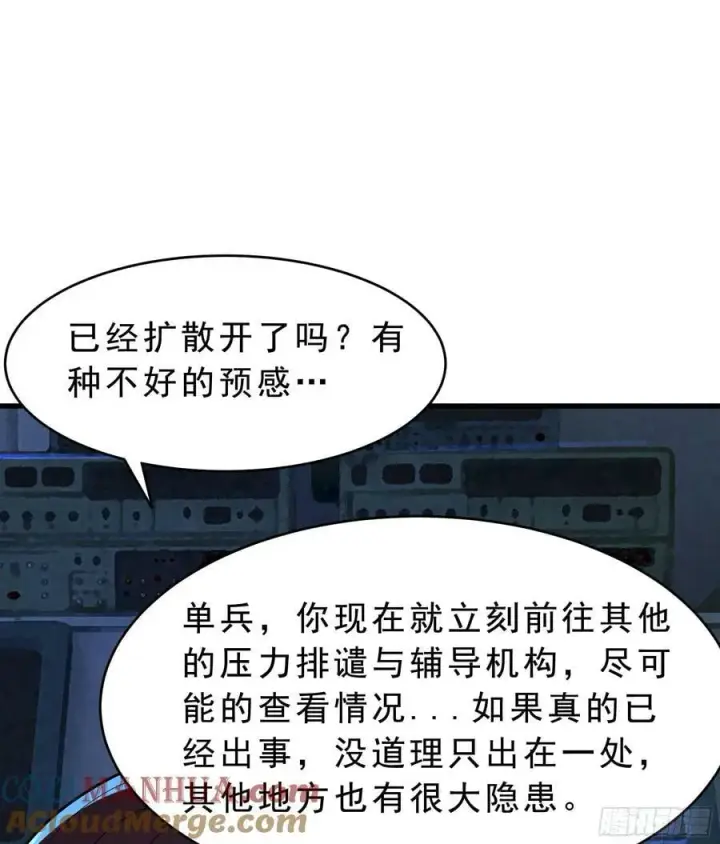 《从红月开始》99 海上国篇：进入鬼域图19