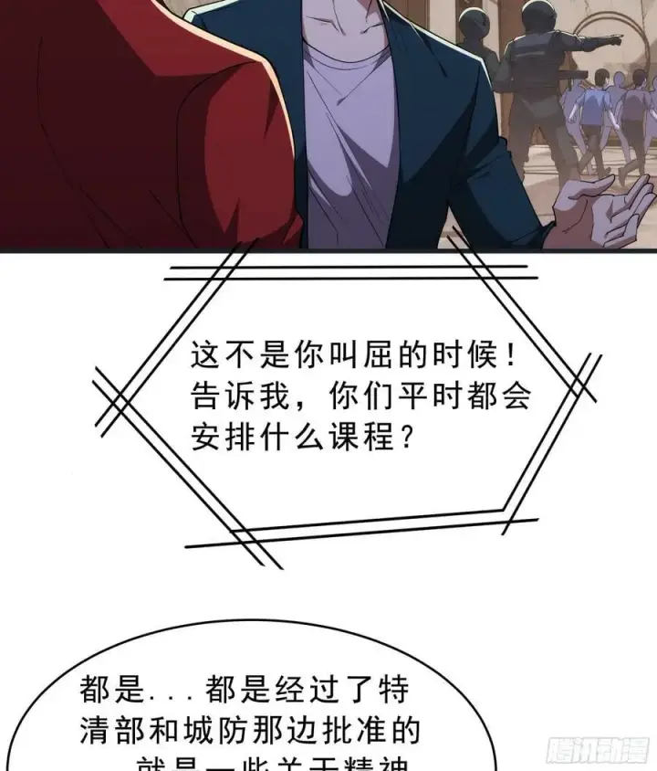 《从红月开始》99 海上国篇：进入鬼域图30