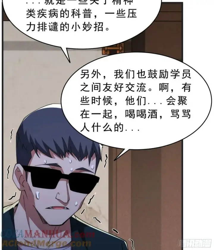 《从红月开始》99 海上国篇：进入鬼域图31