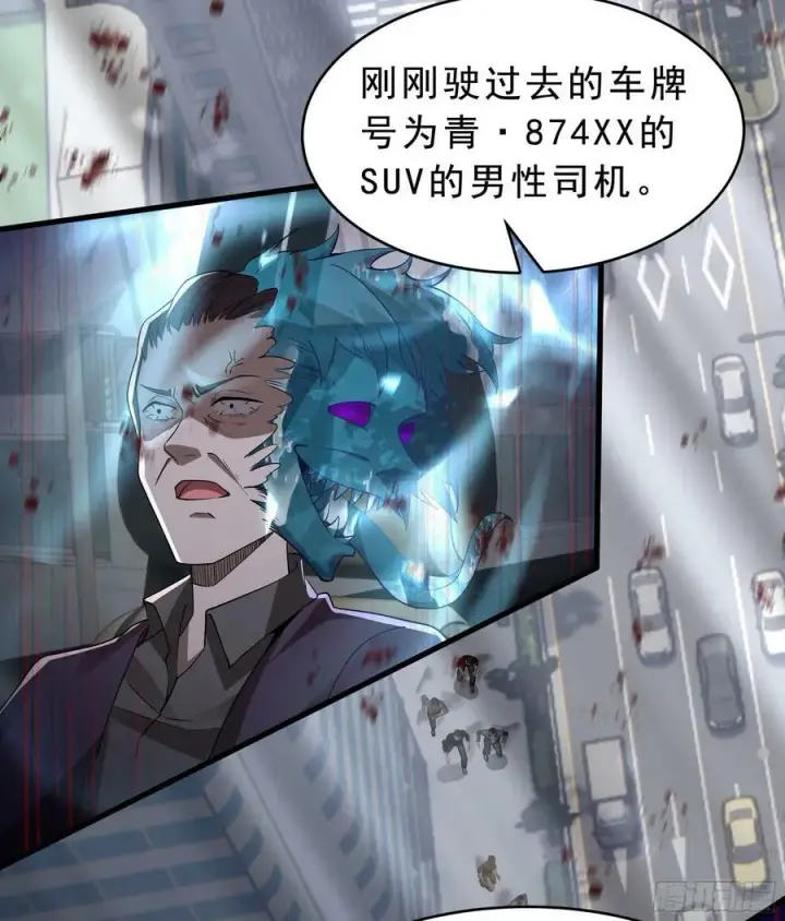 《从红月开始》99 海上国篇：进入鬼域图45