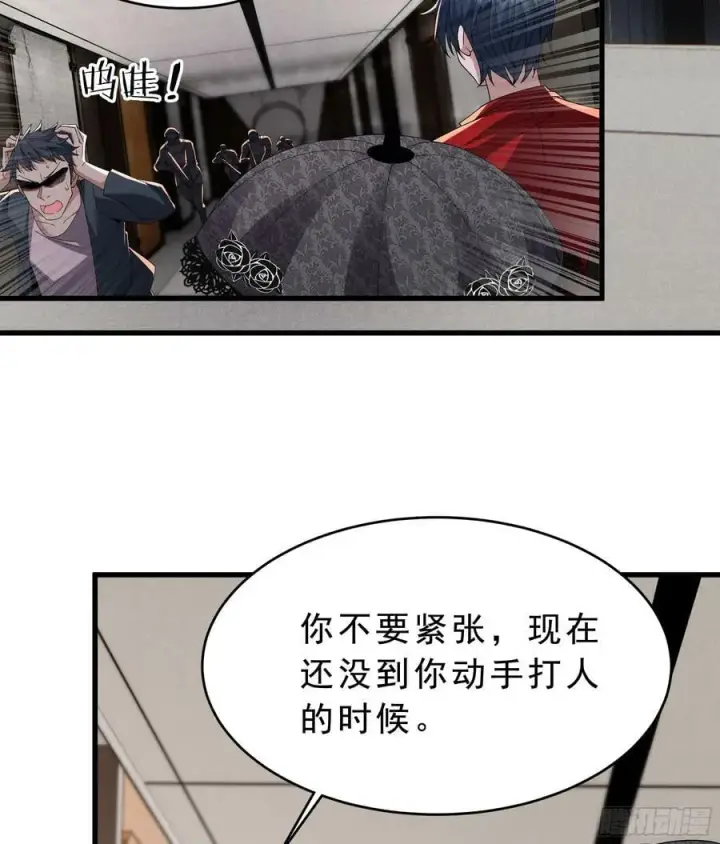 《从红月开始》99 海上国篇：进入鬼域图5