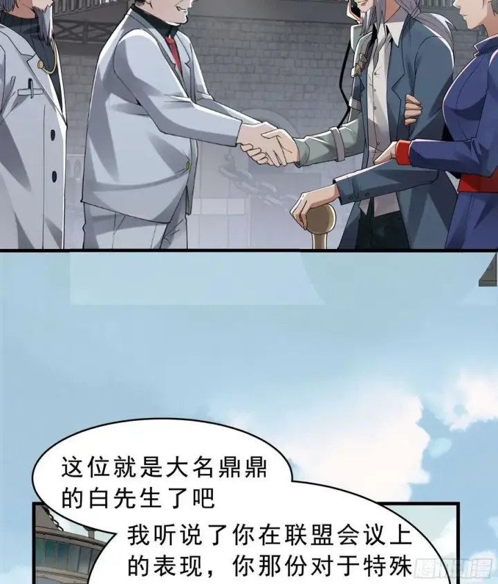 《从红月开始》99 海上国篇：进入鬼域图60