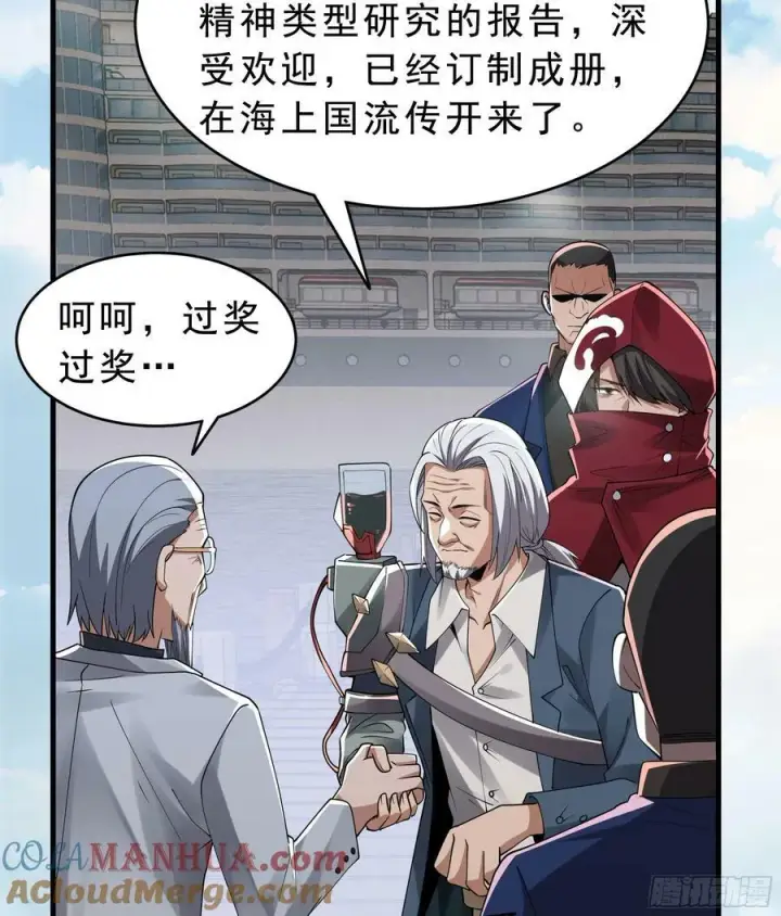 《从红月开始》99 海上国篇：进入鬼域图61