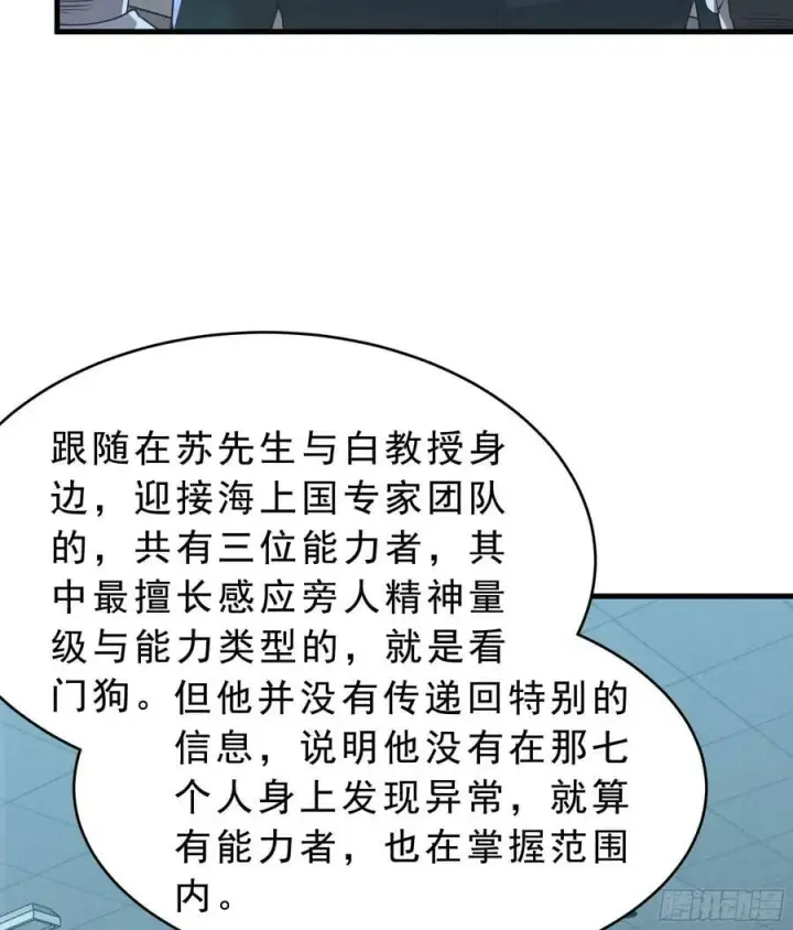 《从红月开始》99 海上国篇：进入鬼域图65