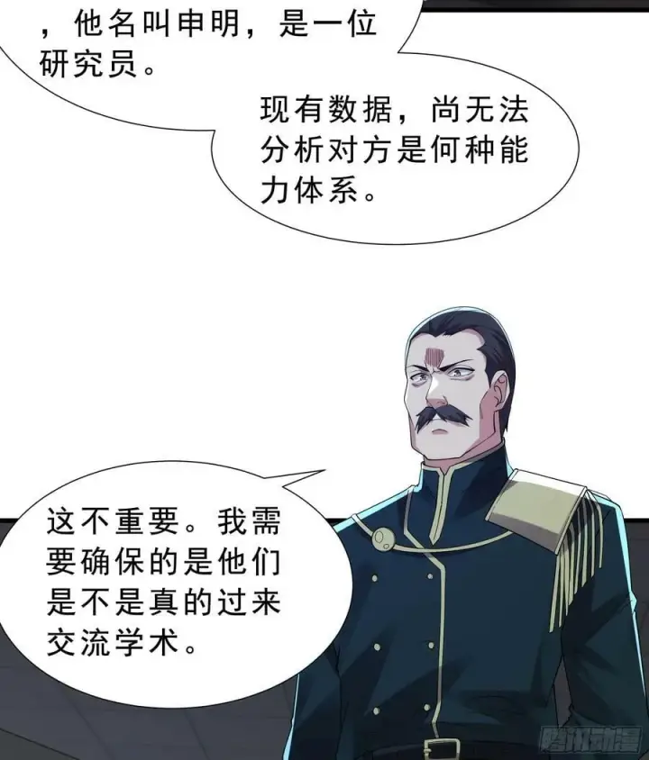 《从红月开始》99 海上国篇：进入鬼域图68