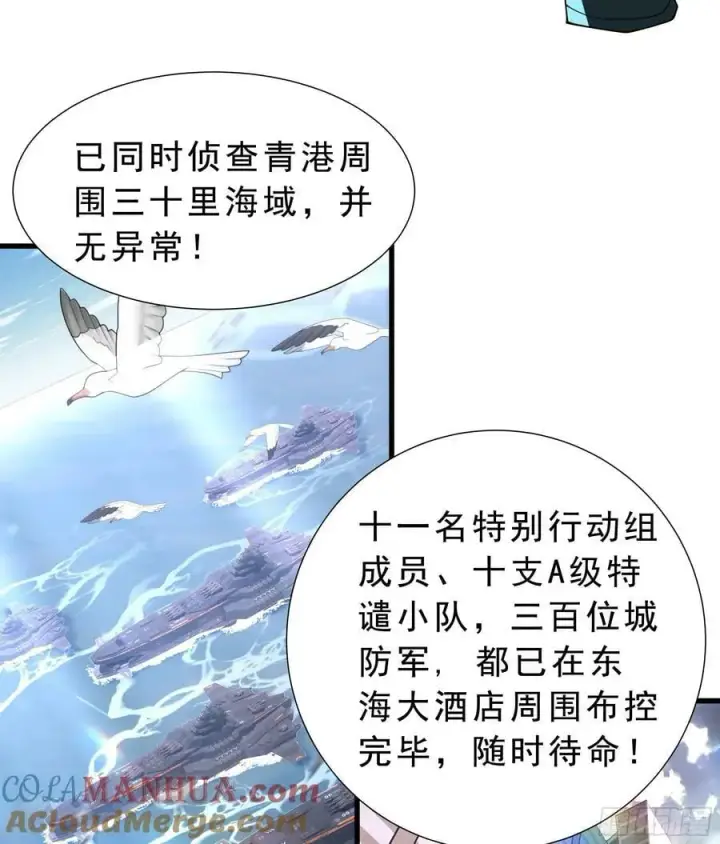 《从红月开始》99 海上国篇：进入鬼域图70