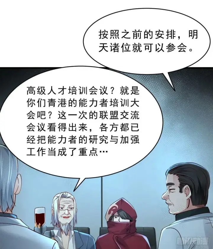 《从红月开始》99 海上国篇：进入鬼域图75