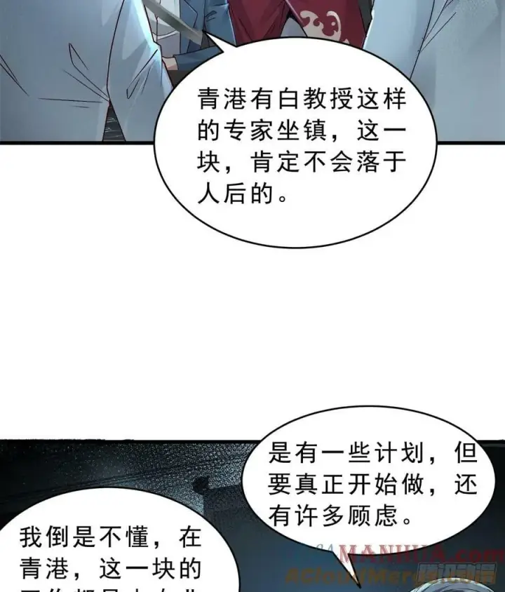 《从红月开始》99 海上国篇：进入鬼域图76