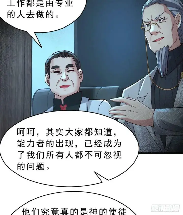 《从红月开始》99 海上国篇：进入鬼域图77