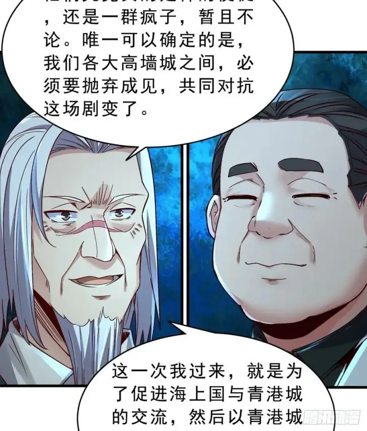 《从红月开始》99 海上国篇：进入鬼域图78