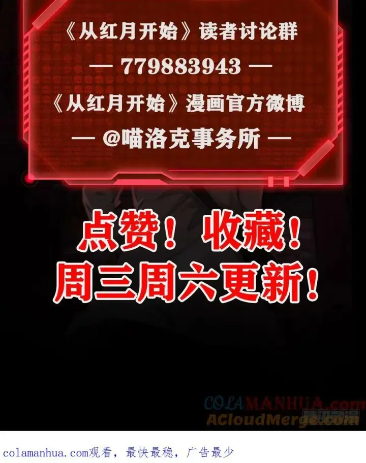 《从红月开始》99 海上国篇：进入鬼域图85