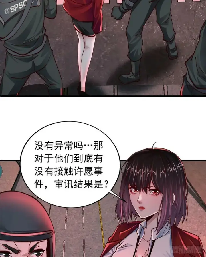 《从红月开始》100 海上国篇：支持，到了！图14