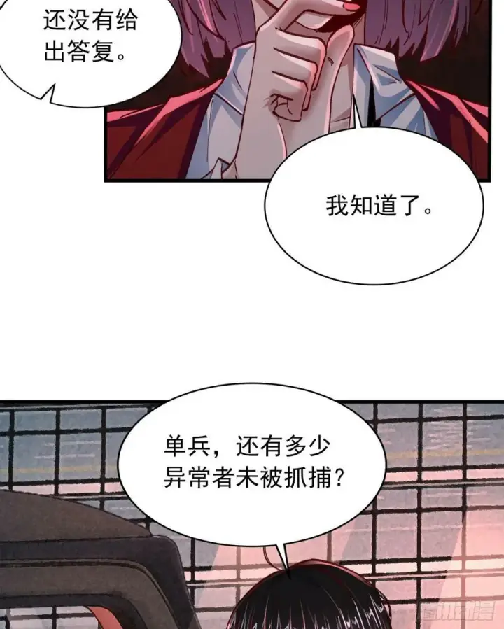 《从红月开始》100 海上国篇：支持，到了！图17