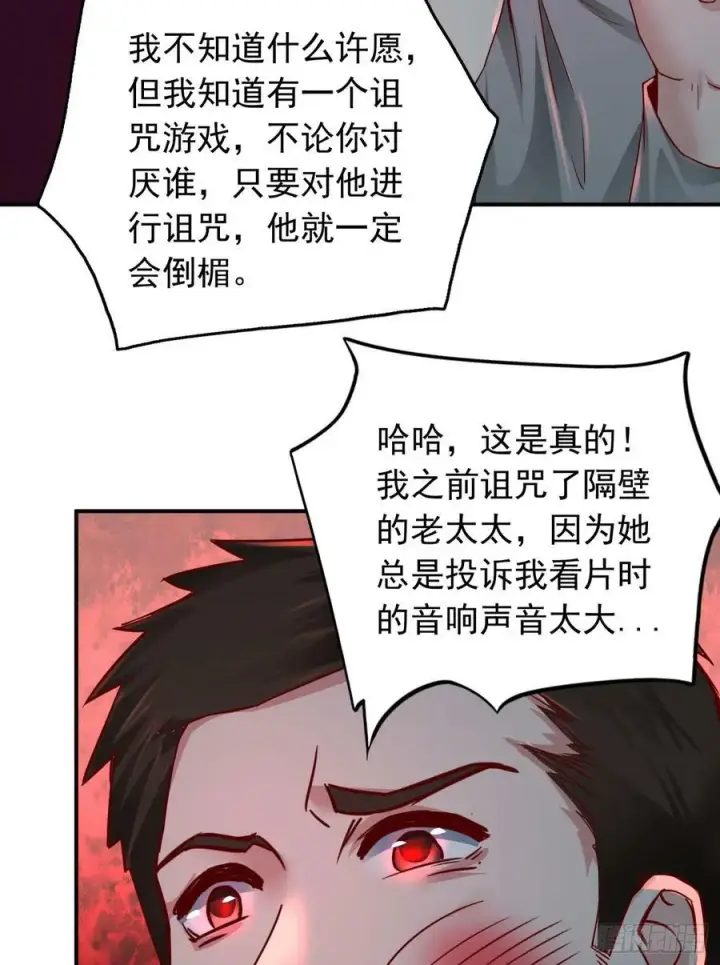 《从红月开始》100 海上国篇：支持，到了！图38