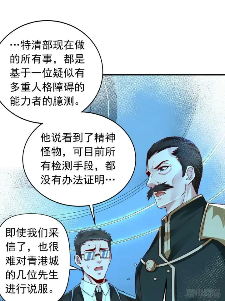 《从红月开始》100 海上国篇：支持，到了！图41