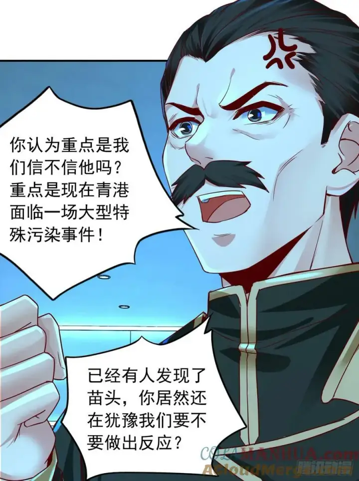 《从红月开始》100 海上国篇：支持，到了！图43