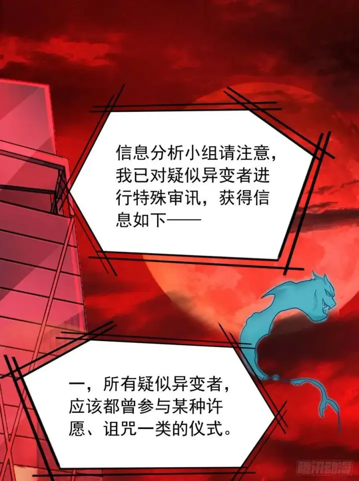 《从红月开始》100 海上国篇：支持，到了！图51