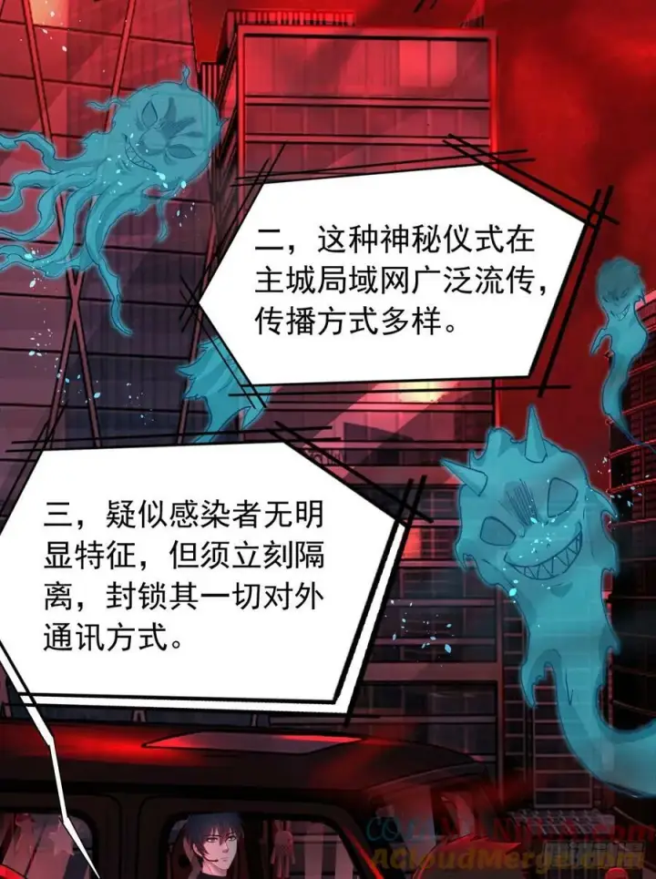 《从红月开始》100 海上国篇：支持，到了！图52