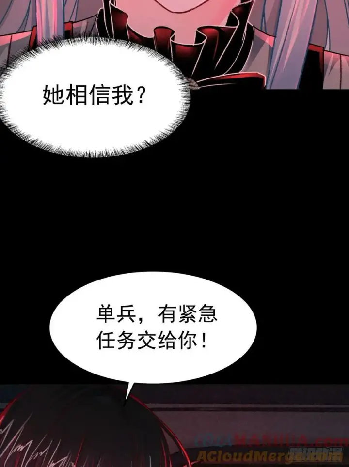 《从红月开始》100 海上国篇：支持，到了！图58