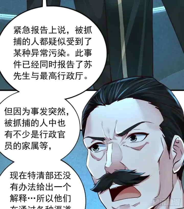 《从红月开始》100 海上国篇：支持，到了！图6