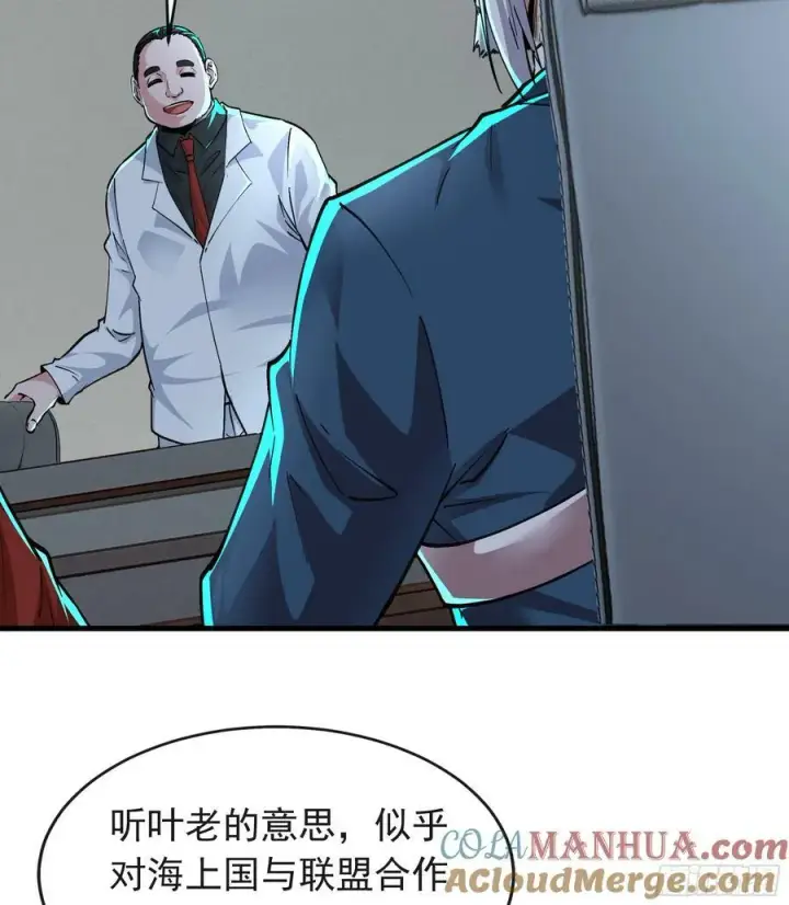 《从红月开始》100 海上国篇：支持，到了！图70