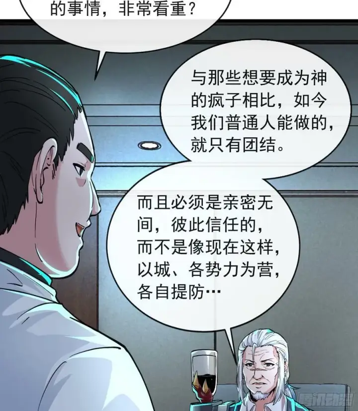 《从红月开始》100 海上国篇：支持，到了！图71
