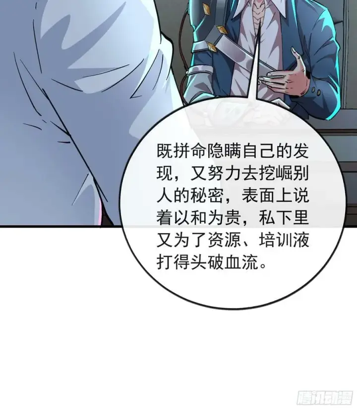 《从红月开始》100 海上国篇：支持，到了！图72
