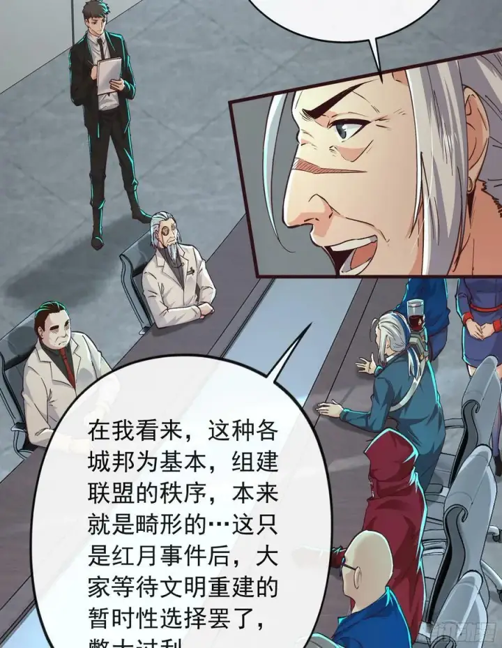 《从红月开始》100 海上国篇：支持，到了！图75
