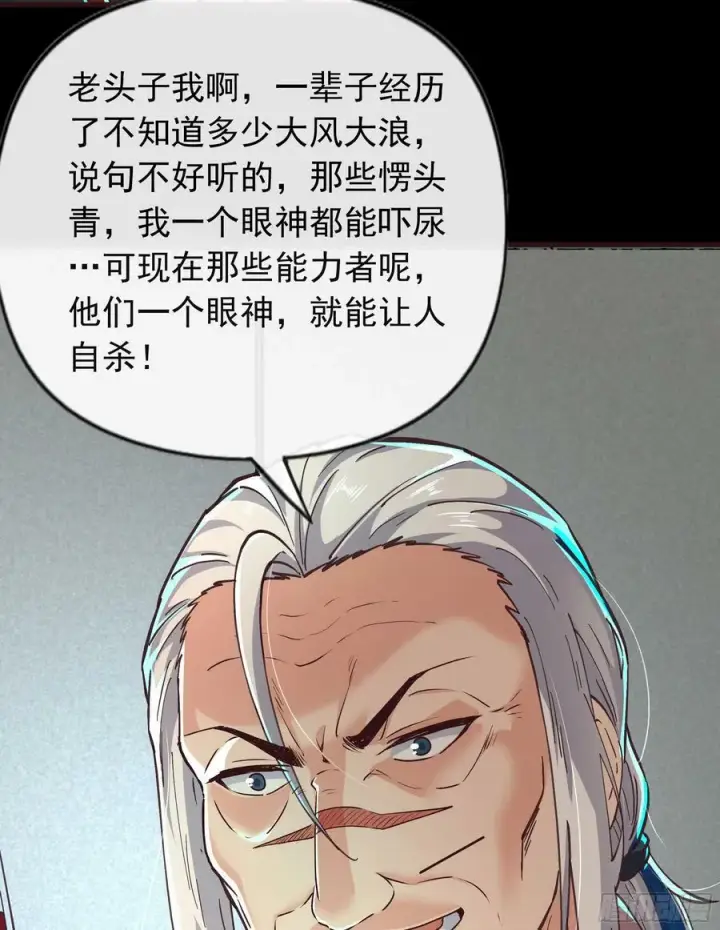 《从红月开始》100 海上国篇：支持，到了！图77