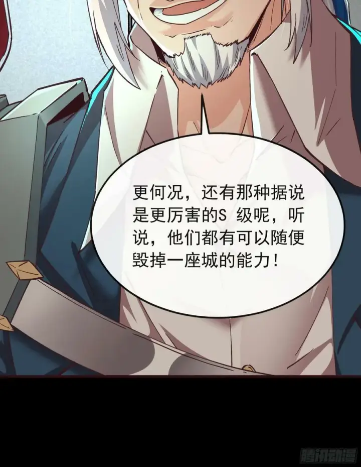 《从红月开始》100 海上国篇：支持，到了！图78