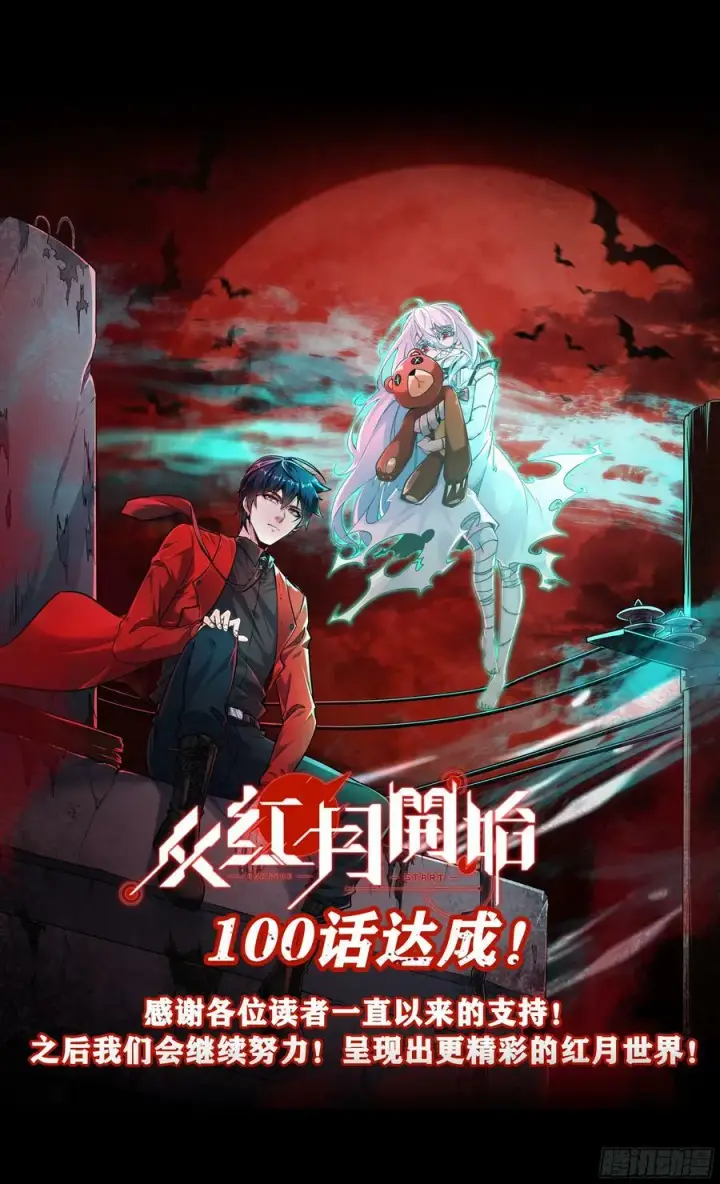 《从红月开始》100 海上国篇：支持，到了！图81