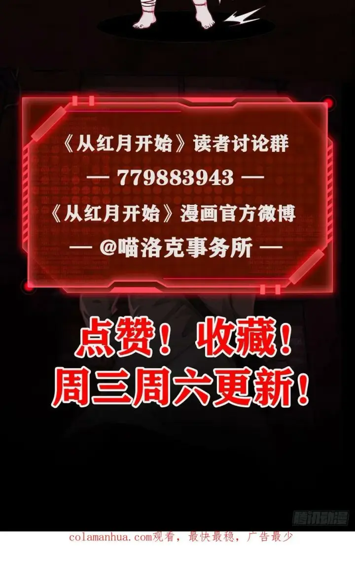 《从红月开始》100 海上国篇：支持，到了！图83