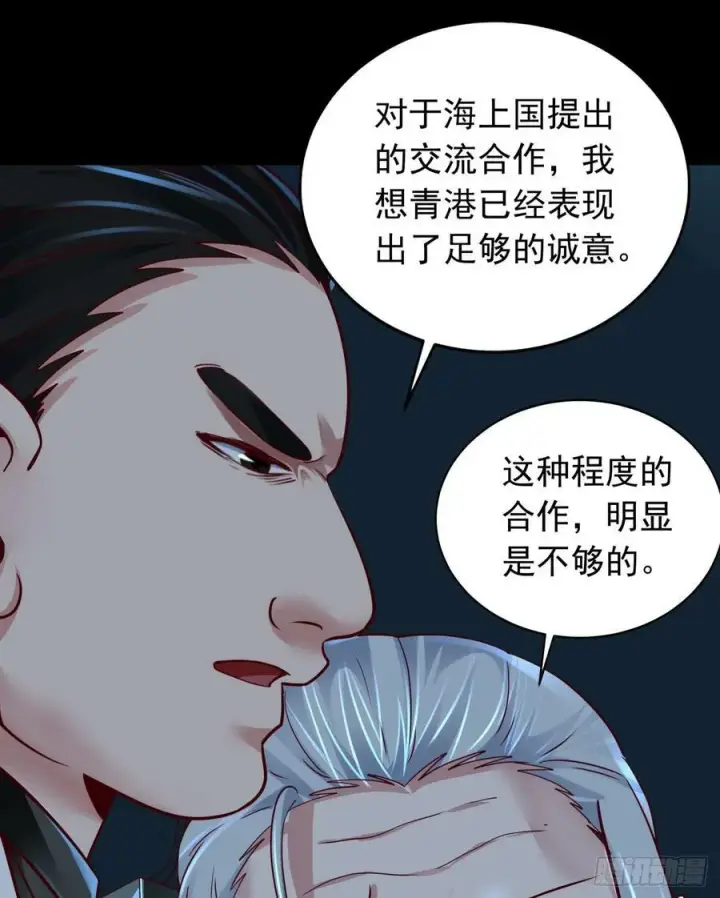 《从红月开始》101 海上国篇：海上国的S级图11