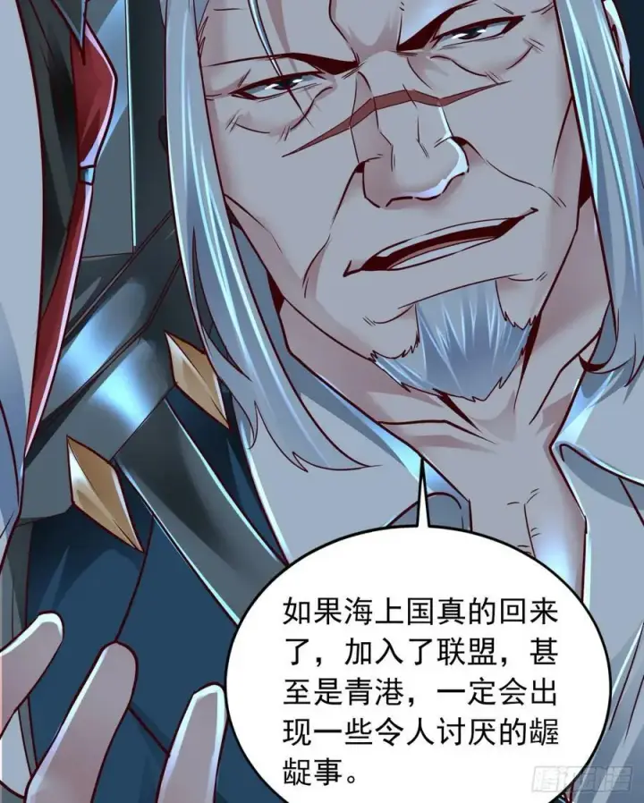 《从红月开始》101 海上国篇：海上国的S级图12