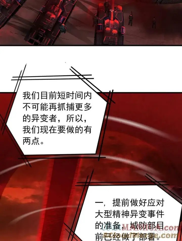 《从红月开始》101 海上国篇：海上国的S级图19