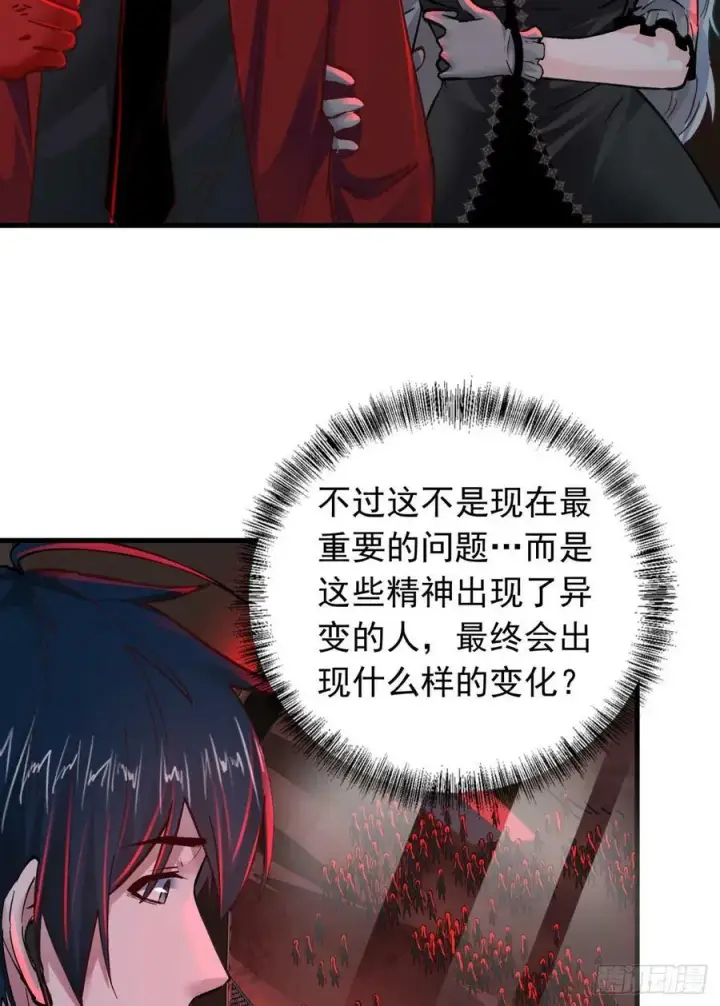 《从红月开始》101 海上国篇：海上国的S级图24