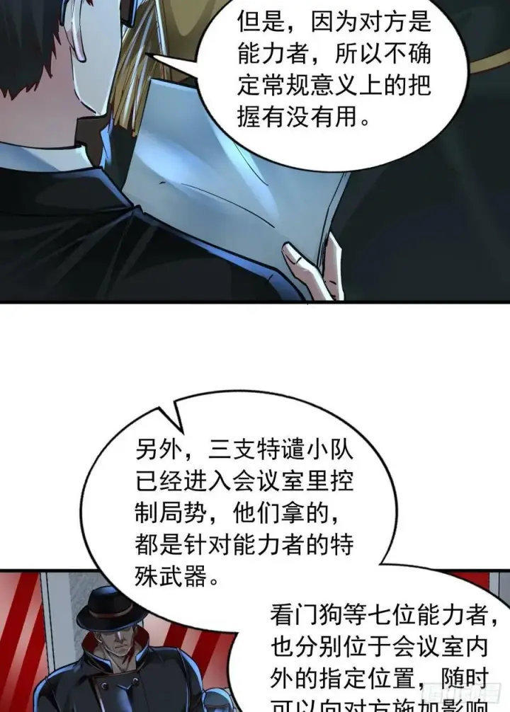 《从红月开始》101 海上国篇：海上国的S级图29