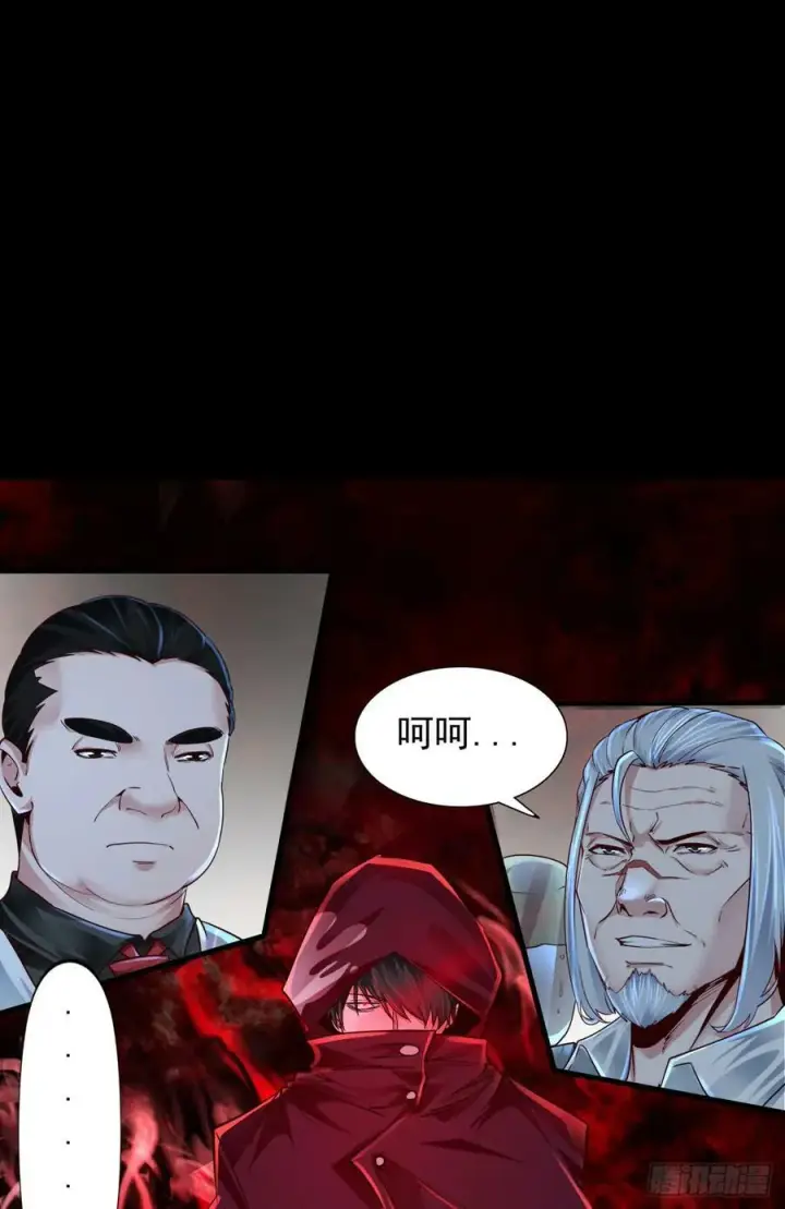 《从红月开始》101 海上国篇：海上国的S级图3