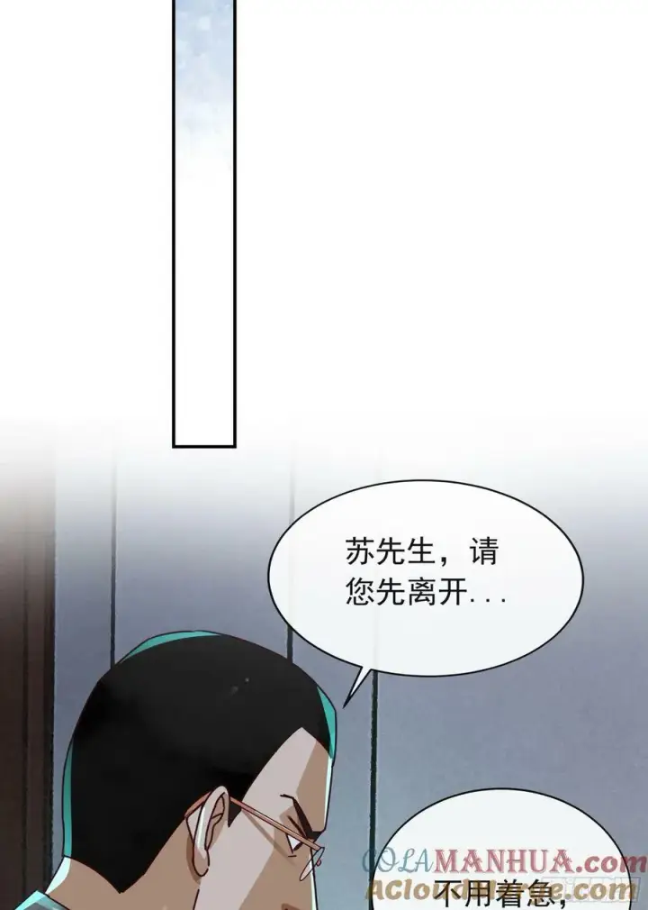 《从红月开始》101 海上国篇：海上国的S级图34
