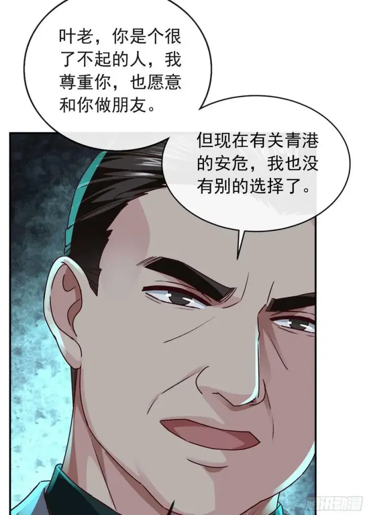 《从红月开始》101 海上国篇：海上国的S级图36