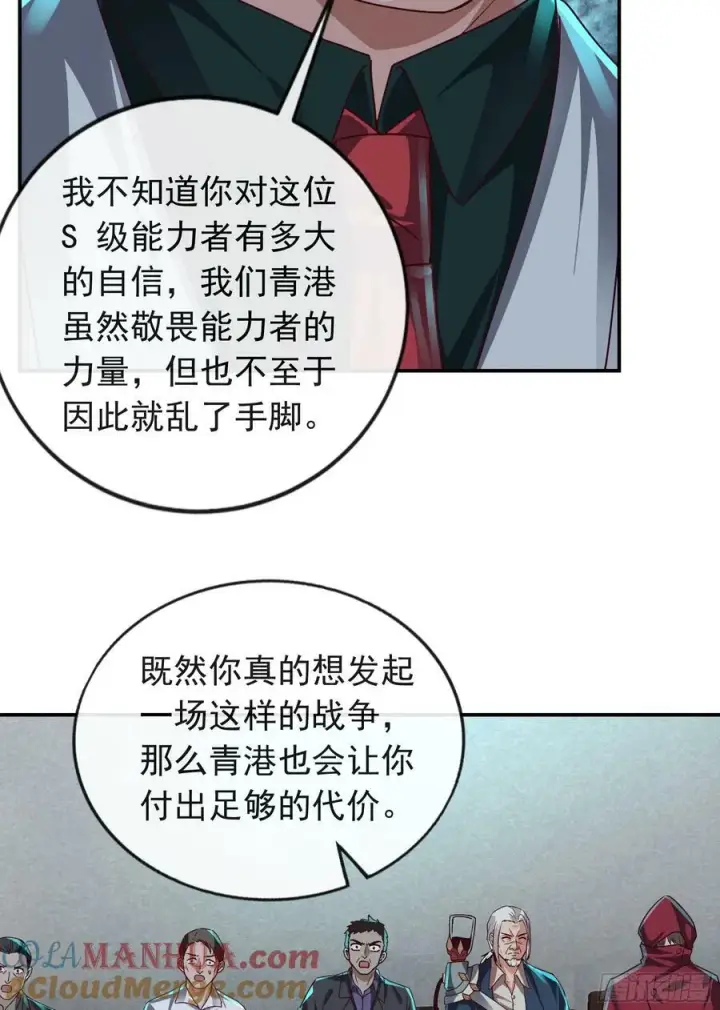 《从红月开始》101 海上国篇：海上国的S级图37