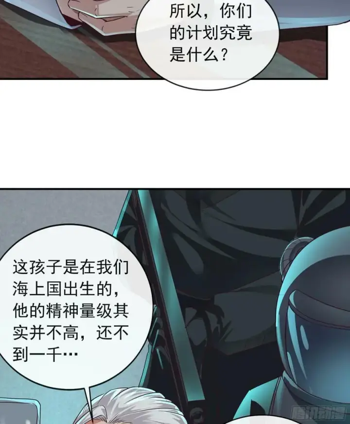 《从红月开始》101 海上国篇：海上国的S级图51