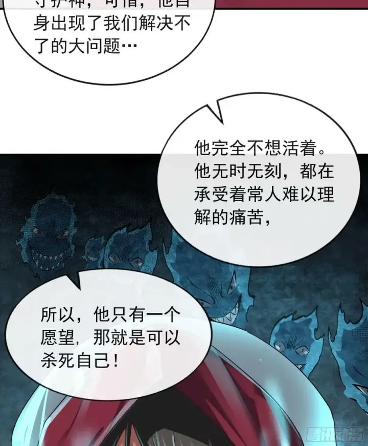 《从红月开始》101 海上国篇：海上国的S级图53