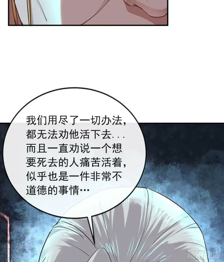 《从红月开始》101 海上国篇：海上国的S级图56
