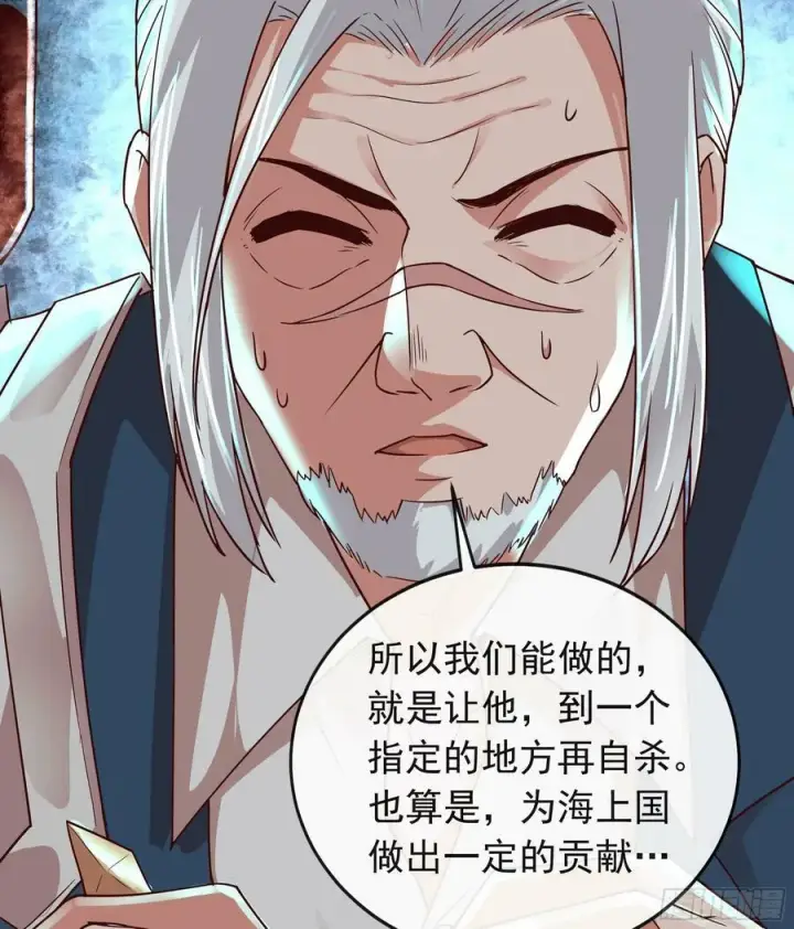 《从红月开始》101 海上国篇：海上国的S级图57