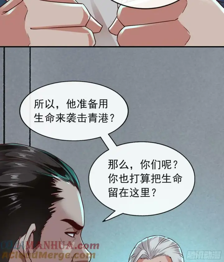 《从红月开始》101 海上国篇：海上国的S级图58