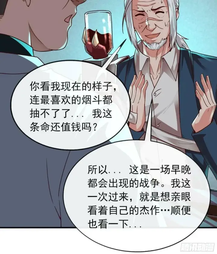 《从红月开始》101 海上国篇：海上国的S级图59