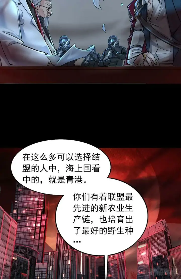 《从红月开始》101 海上国篇：海上国的S级图6