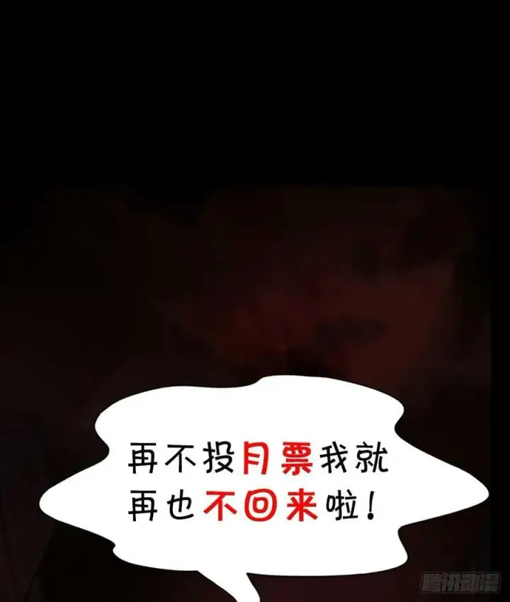 《从红月开始》101 海上国篇：海上国的S级图75